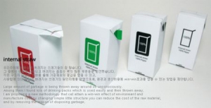內置吸管的新型飲料包裝